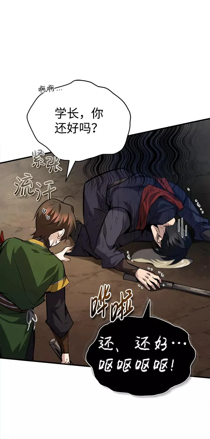[第33话] 真是吵闹呢19