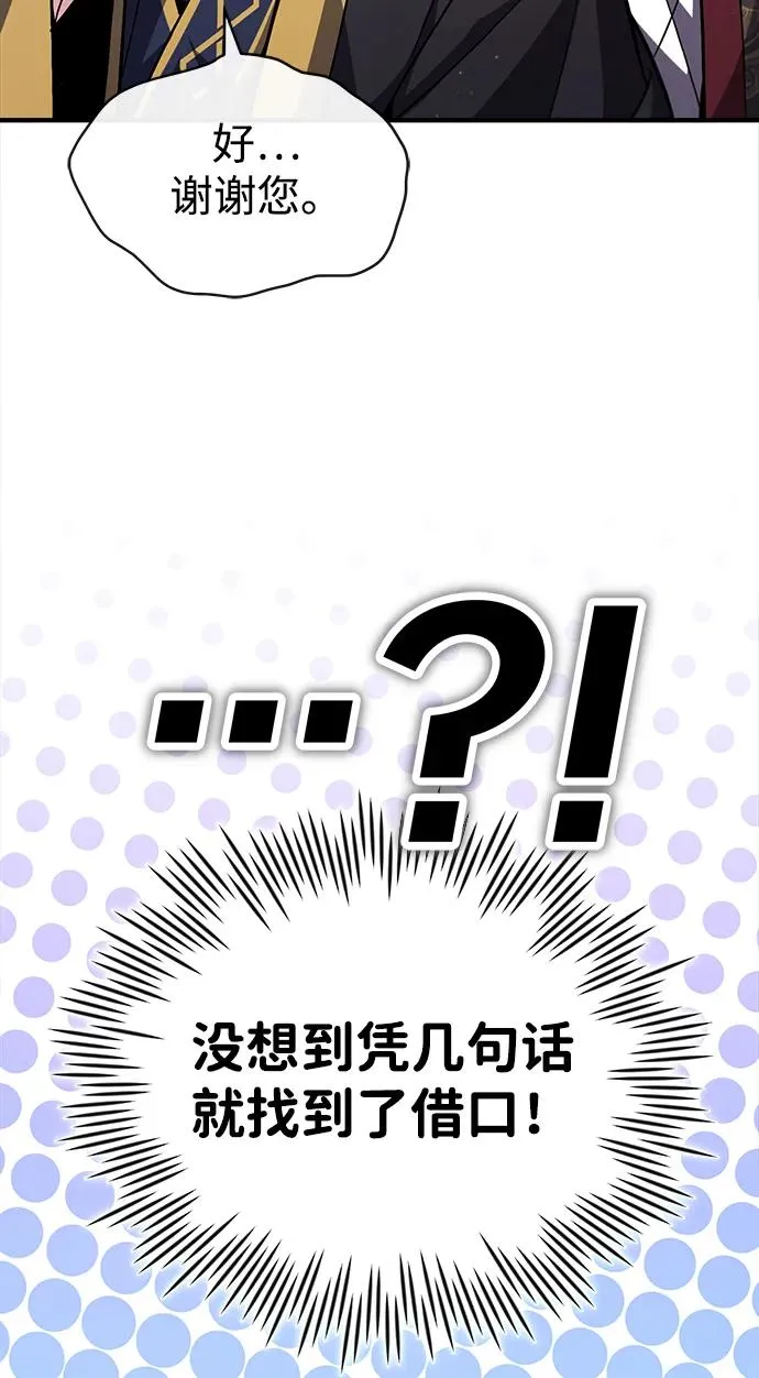 [第58话] 你不用觉得拘束61
