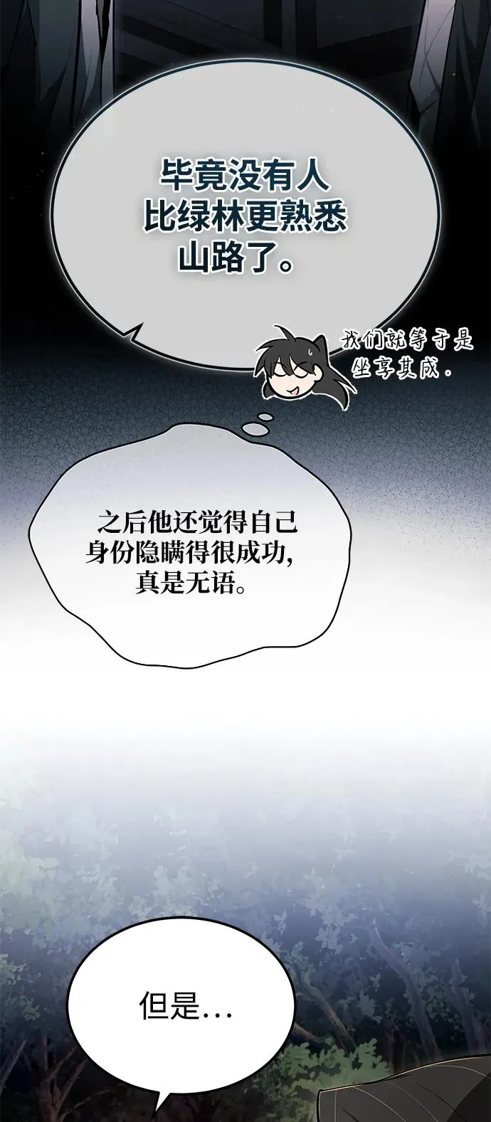 [第72话] 要是逼问我该怎么办44