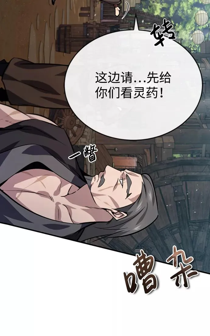 [第21话] 你想继续挨打吗？21