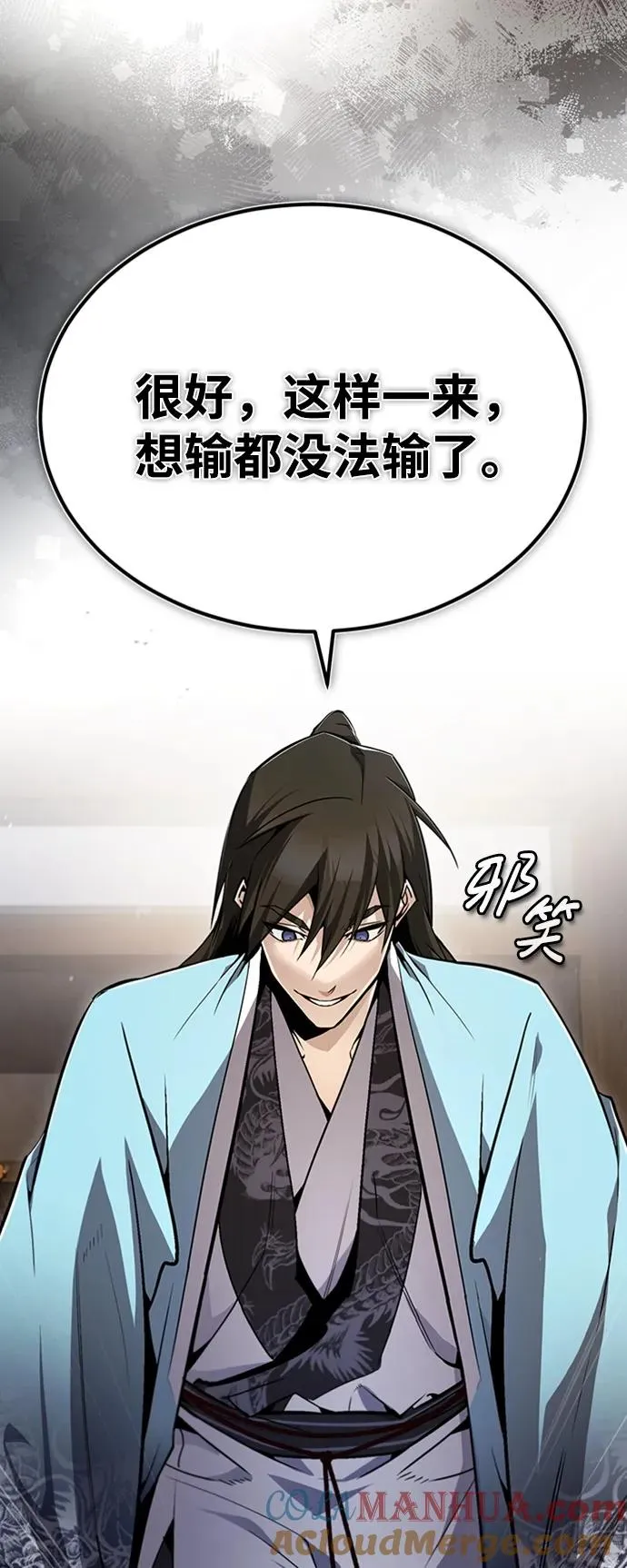 [第66话] 绝对不行！96
