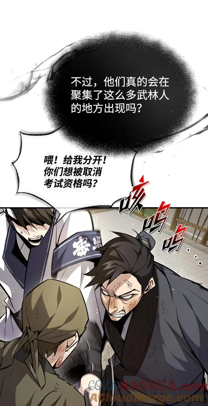 [第44话] 你别多管闲事60