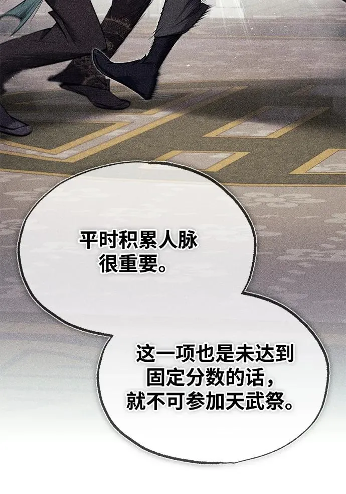 [第84话] 我们秀龙万岁！70