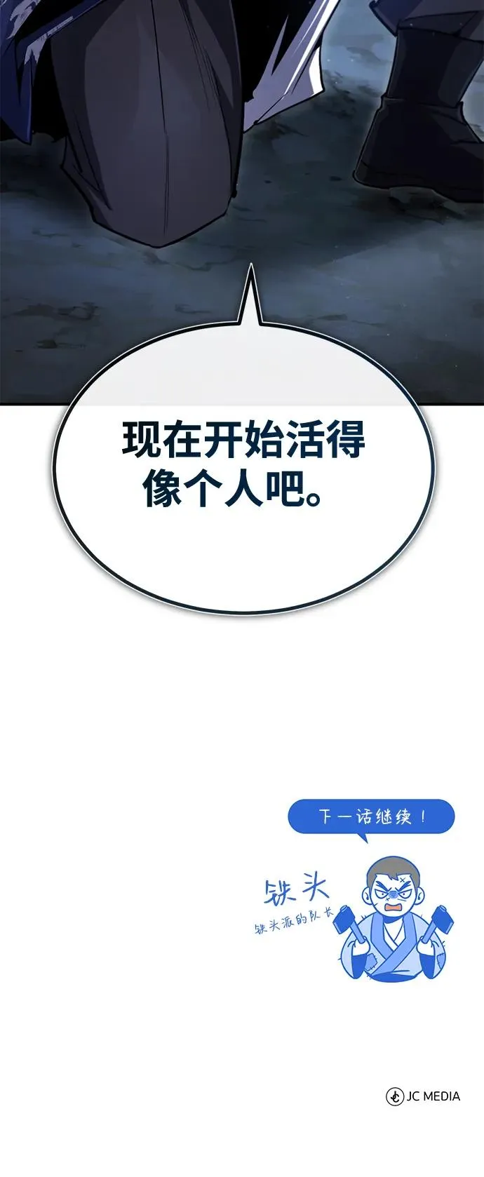 [第63话] 活得像个人一样吧95