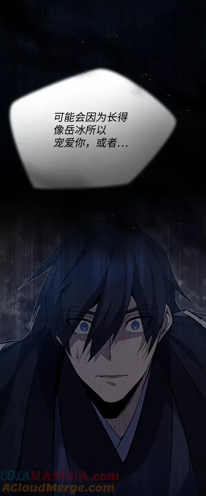 [第17话] 我来证明一下？84