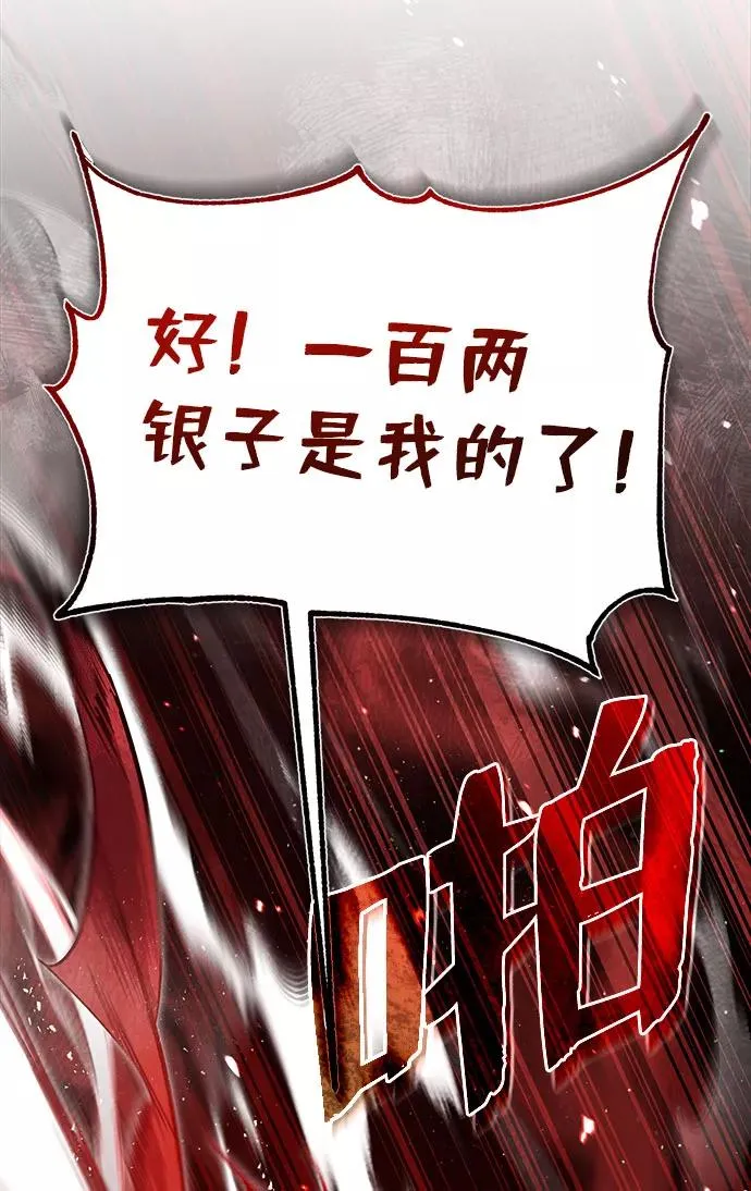 [第24话] 是出了什么问题吗？94