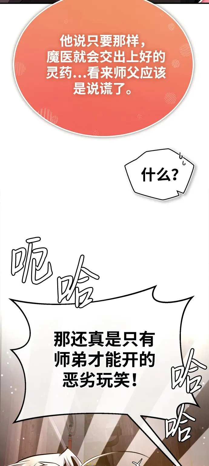 [第76话] 遥远的往事37