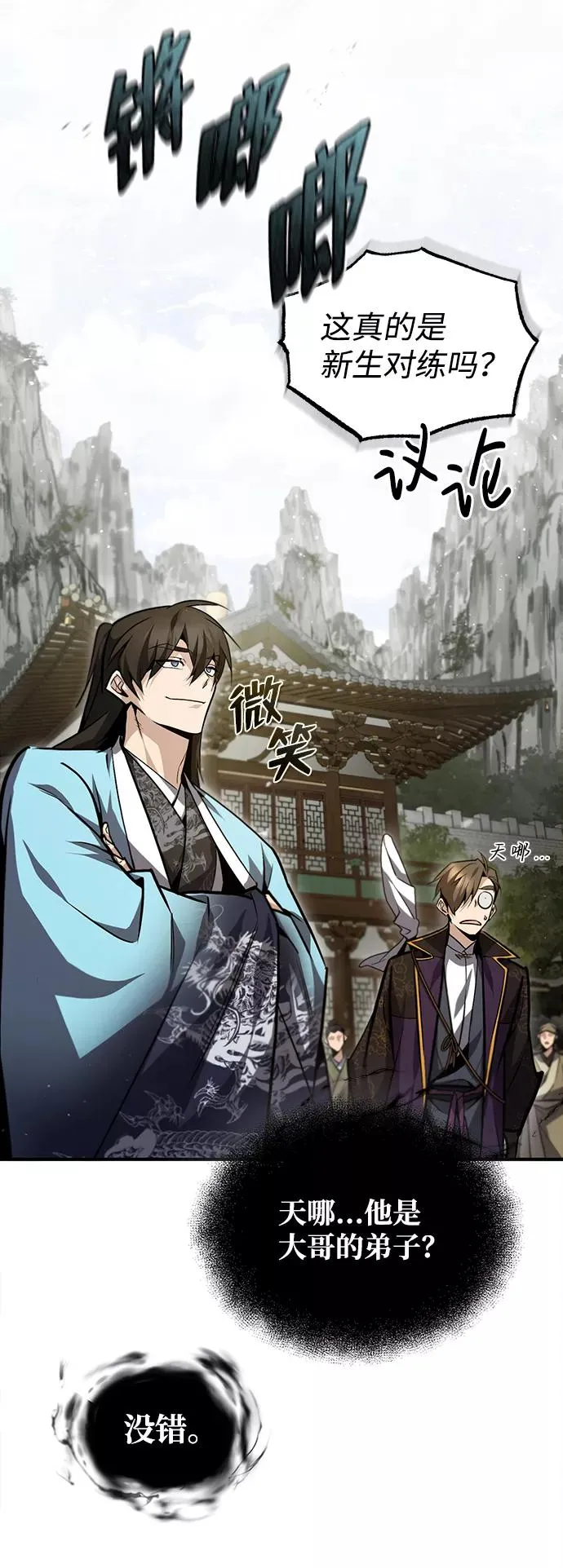 [第45话] 所谓真正的天才65