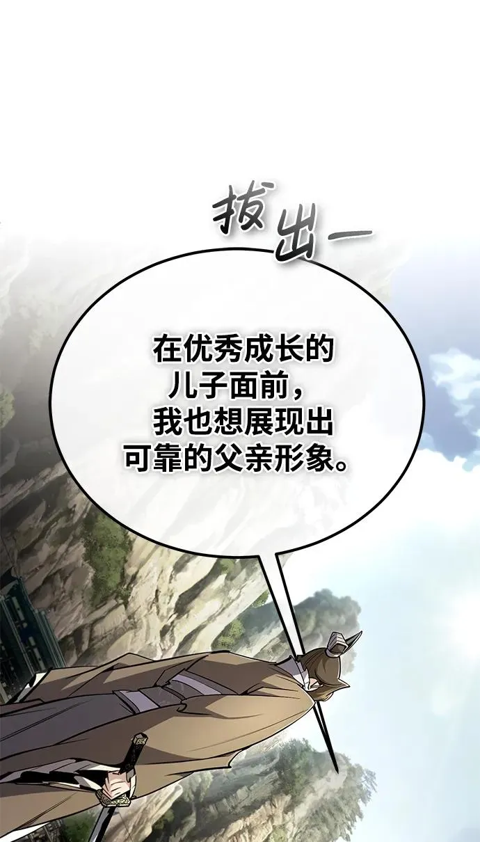 [第93话] 你作何想法？25