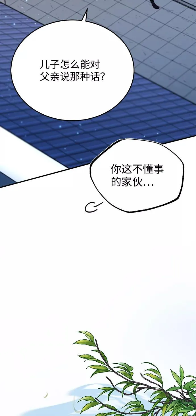 [第13话] 你是凶手吗？87