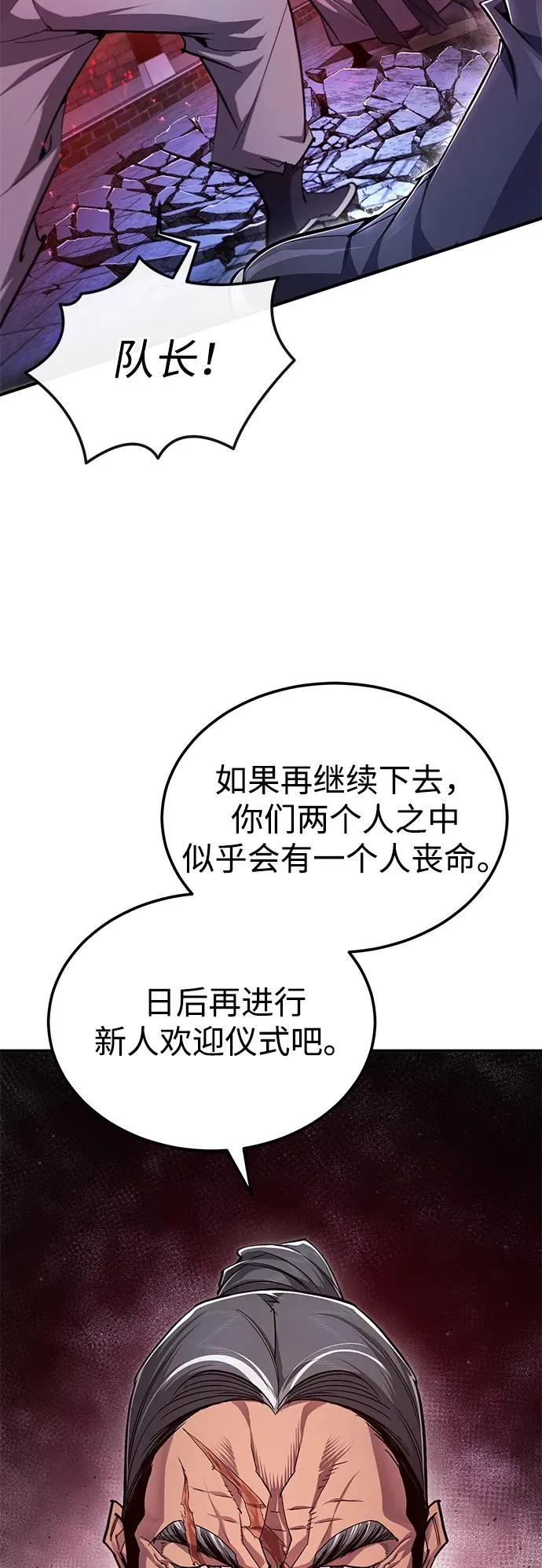[第96话] 好久不见77