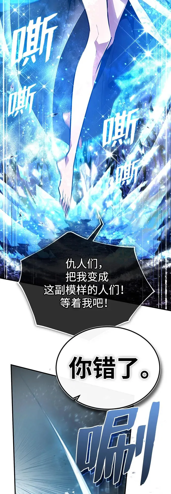 [第81话] 会有点痛77