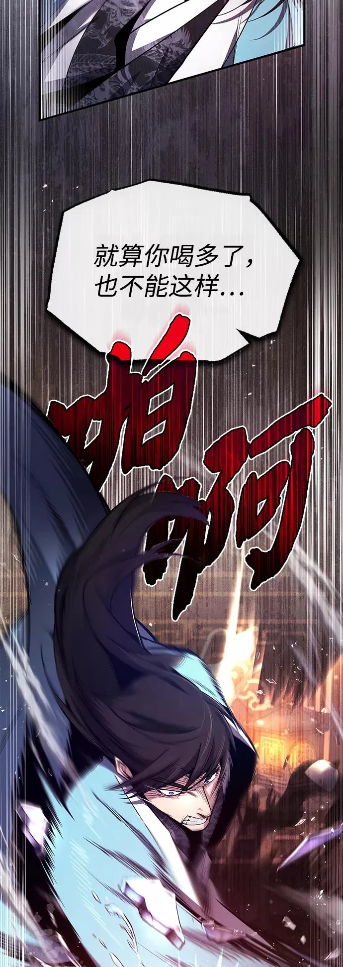 [第50话] 渐渐暴露本性了（第1季 最终话）79