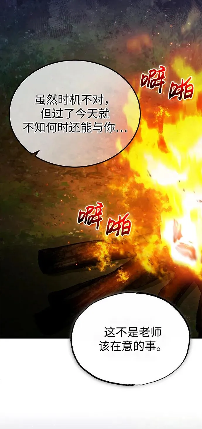 [第72话] 要是逼问我该怎么办50