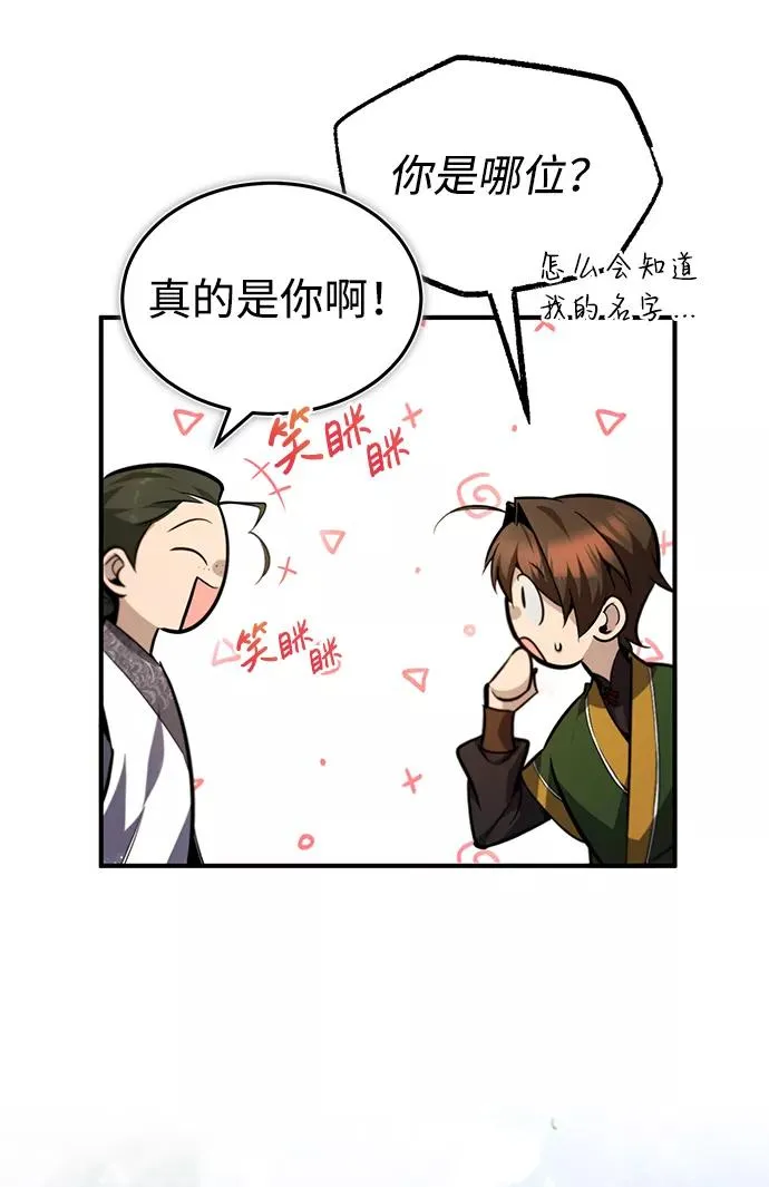 [第37话] 好好想想11