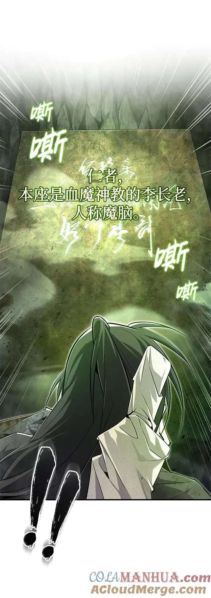 [第78话] 你再稍等一下81