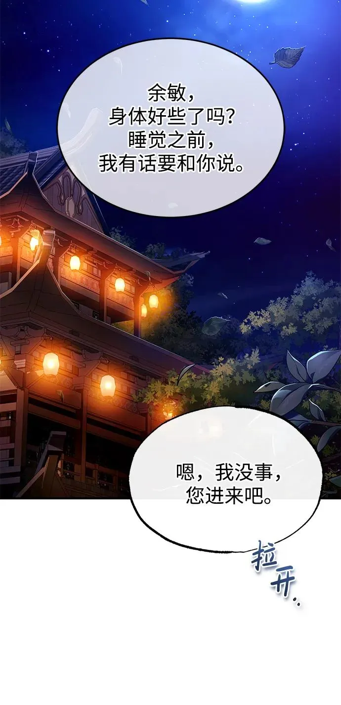 [第83话] 不要再惹是生非了88