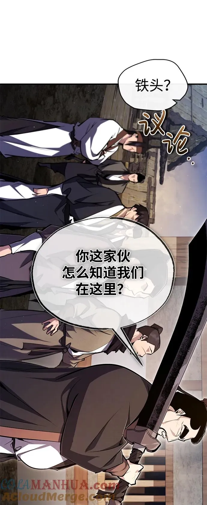[第69话] 要好好干啊！81
