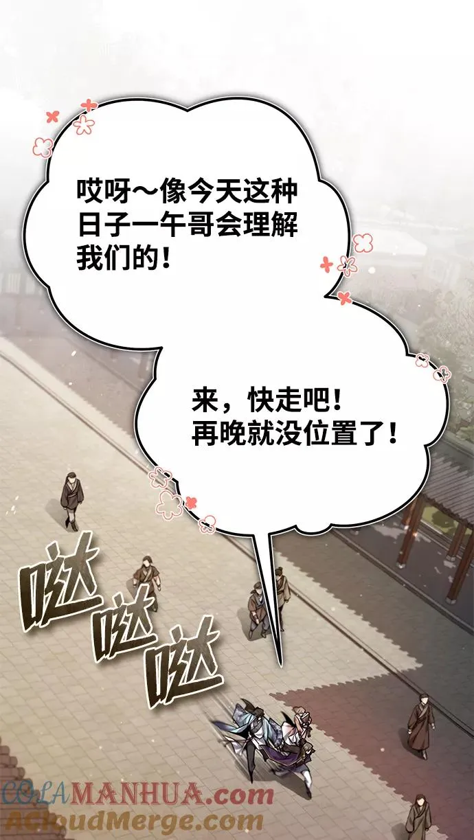 [第29话] 真是异想天开75