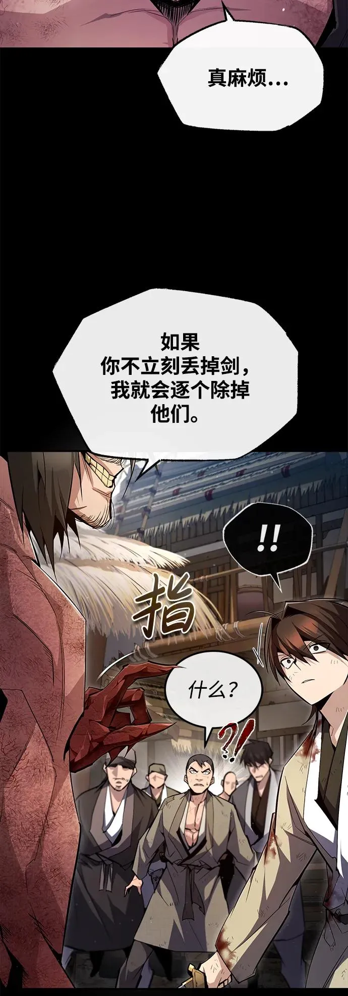 [第71话] 去恶人谷41