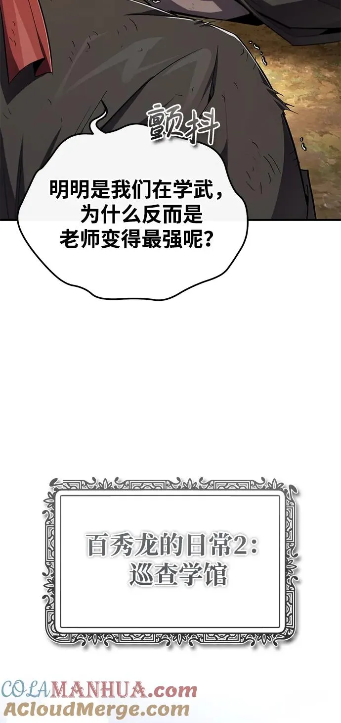 [第99话] 迫切地想要（第2季 最终话）30