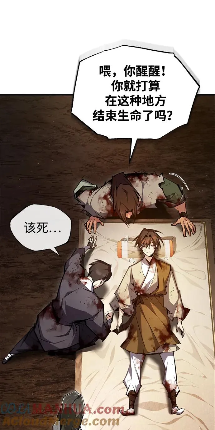 [第79话] 真吵啊75
