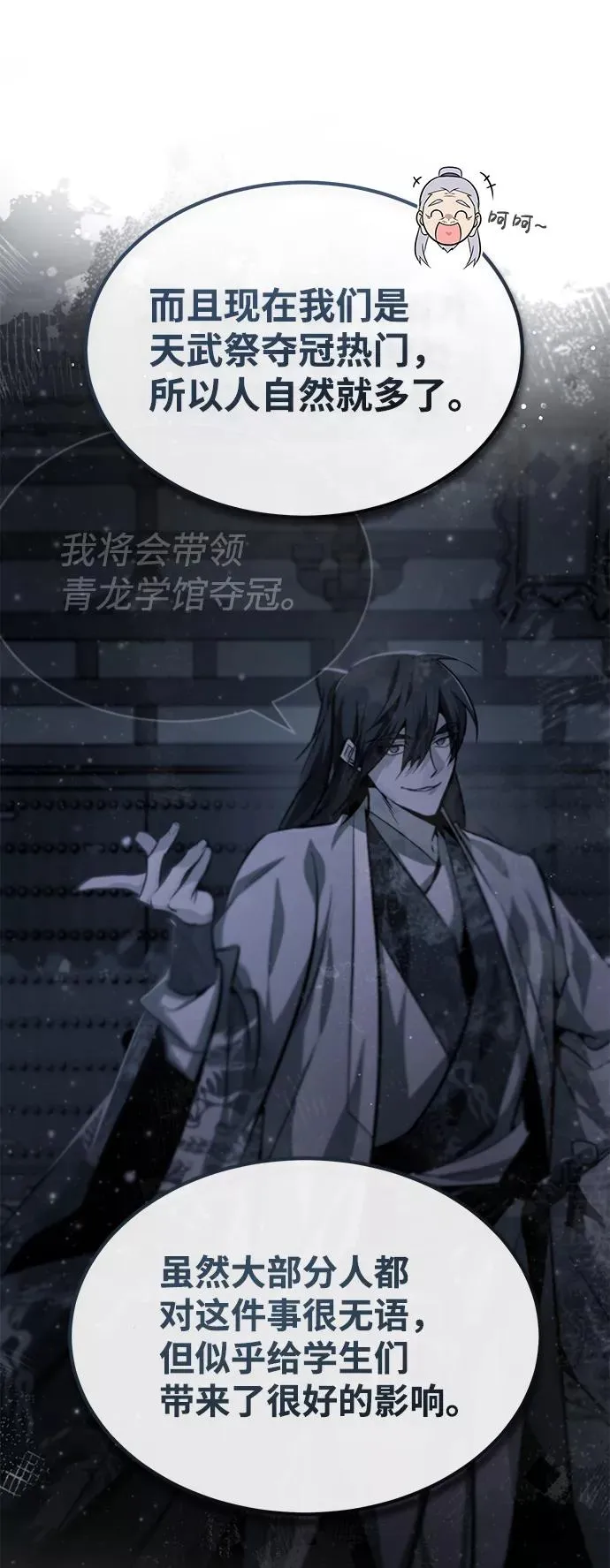 [第44话] 你别多管闲事49