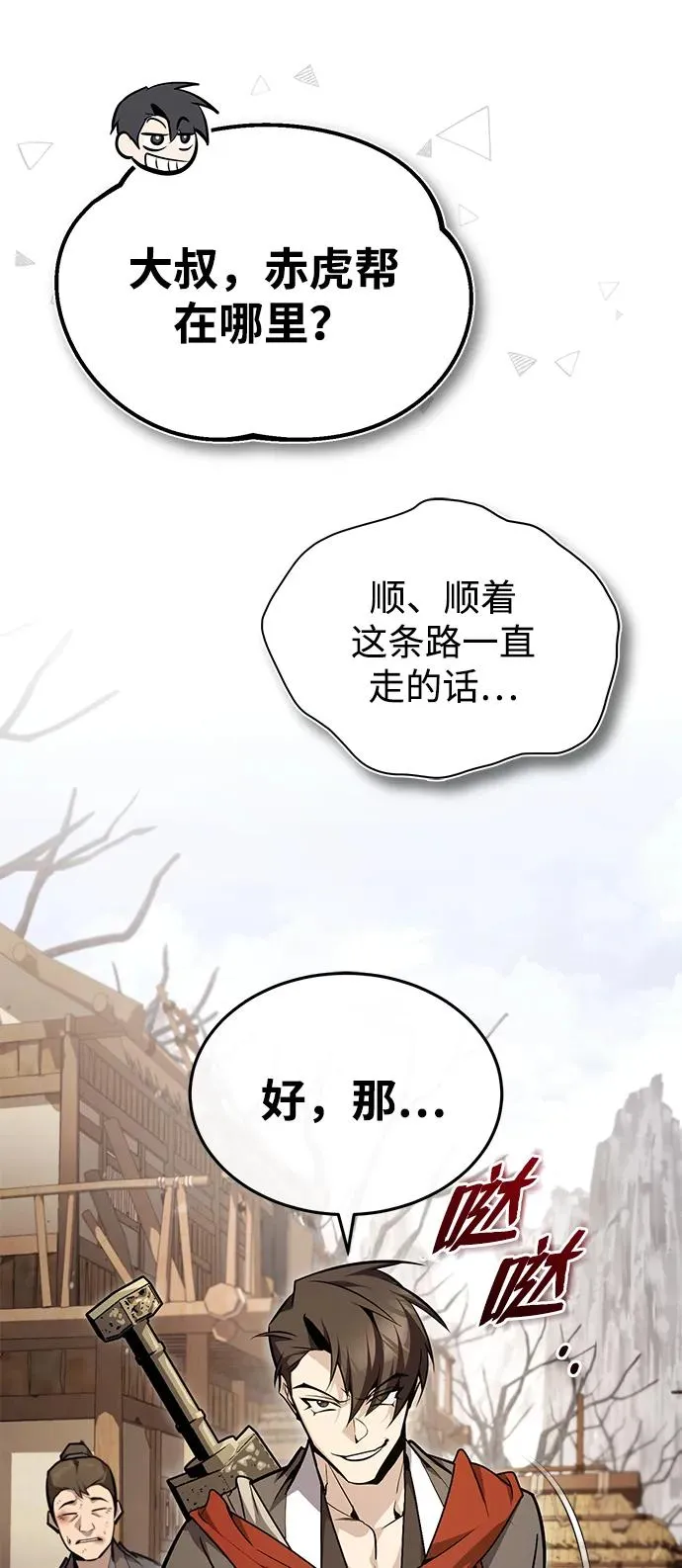 [第66话] 绝对不行！50
