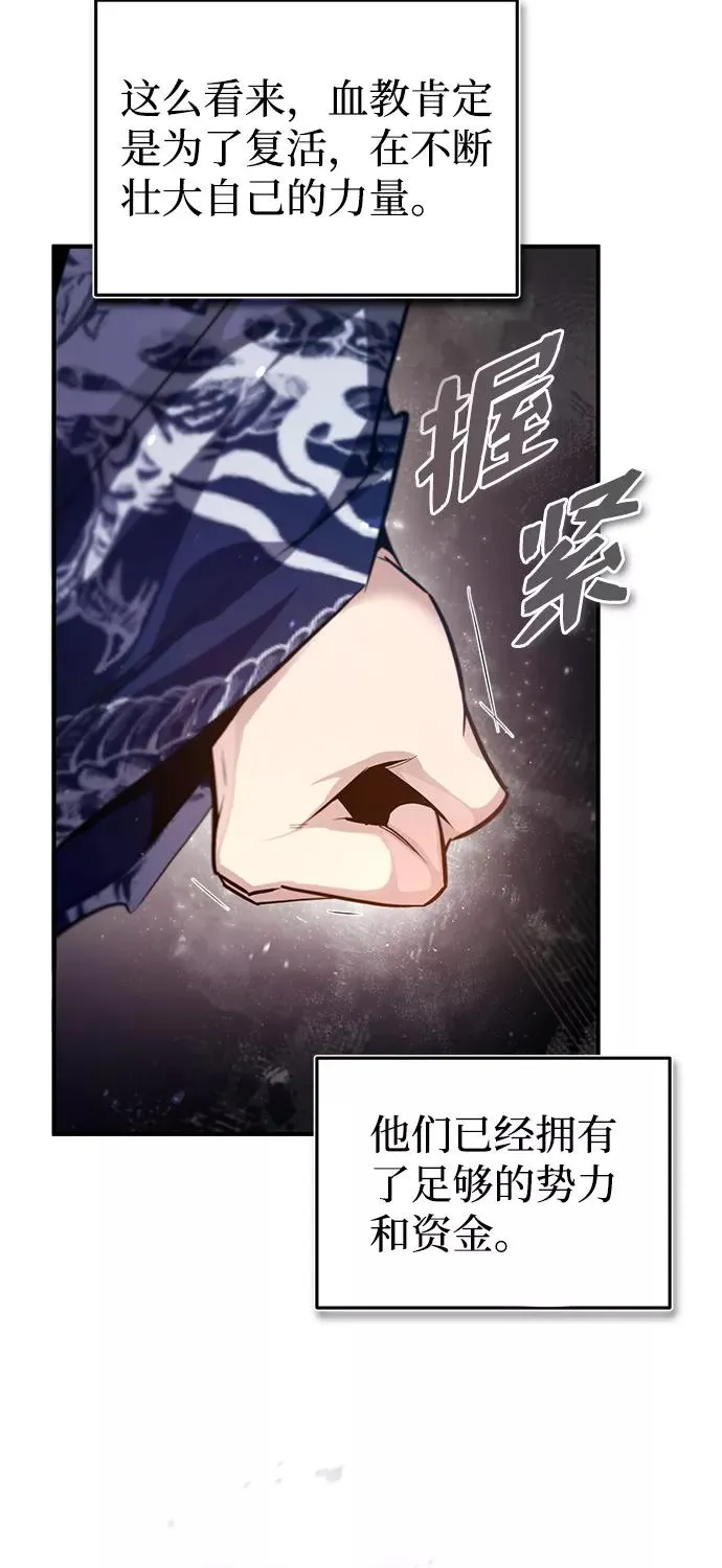 [第39话] 什么啊，竟然是真的？90