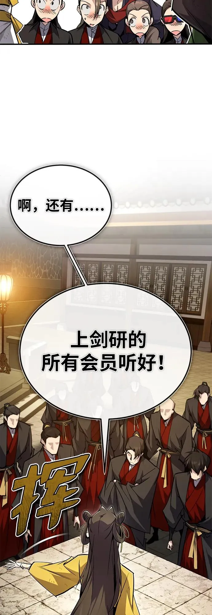 [第89话] 你要听我指挥！82