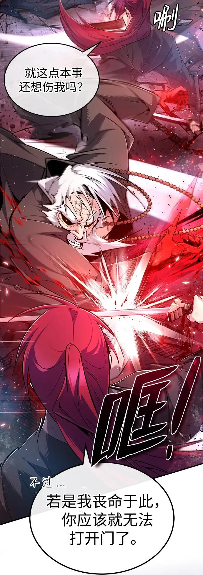 [第77话] 好，那么…77
