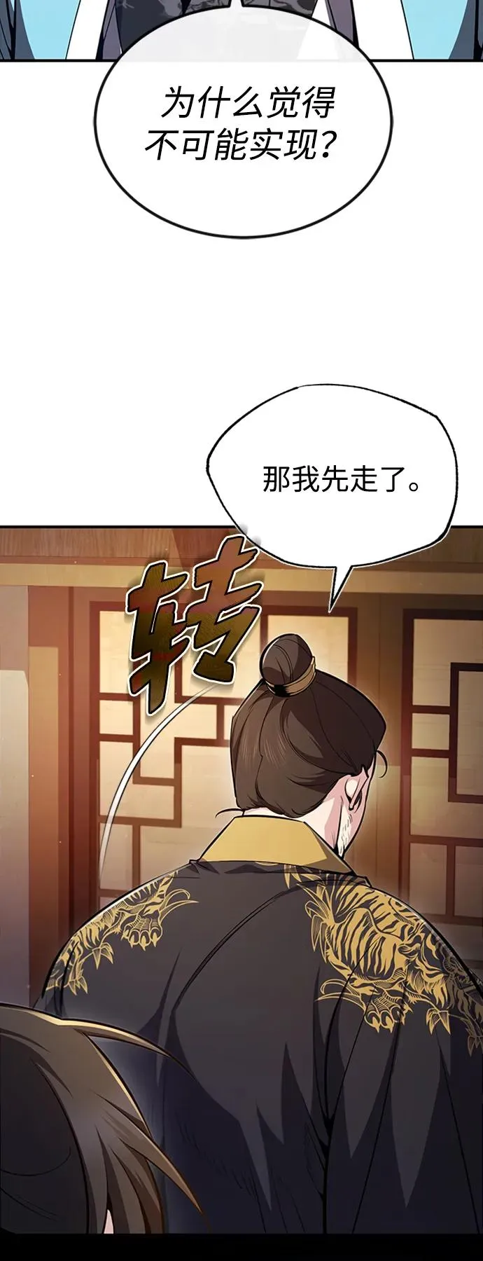 [第54话] 那是骗人的47