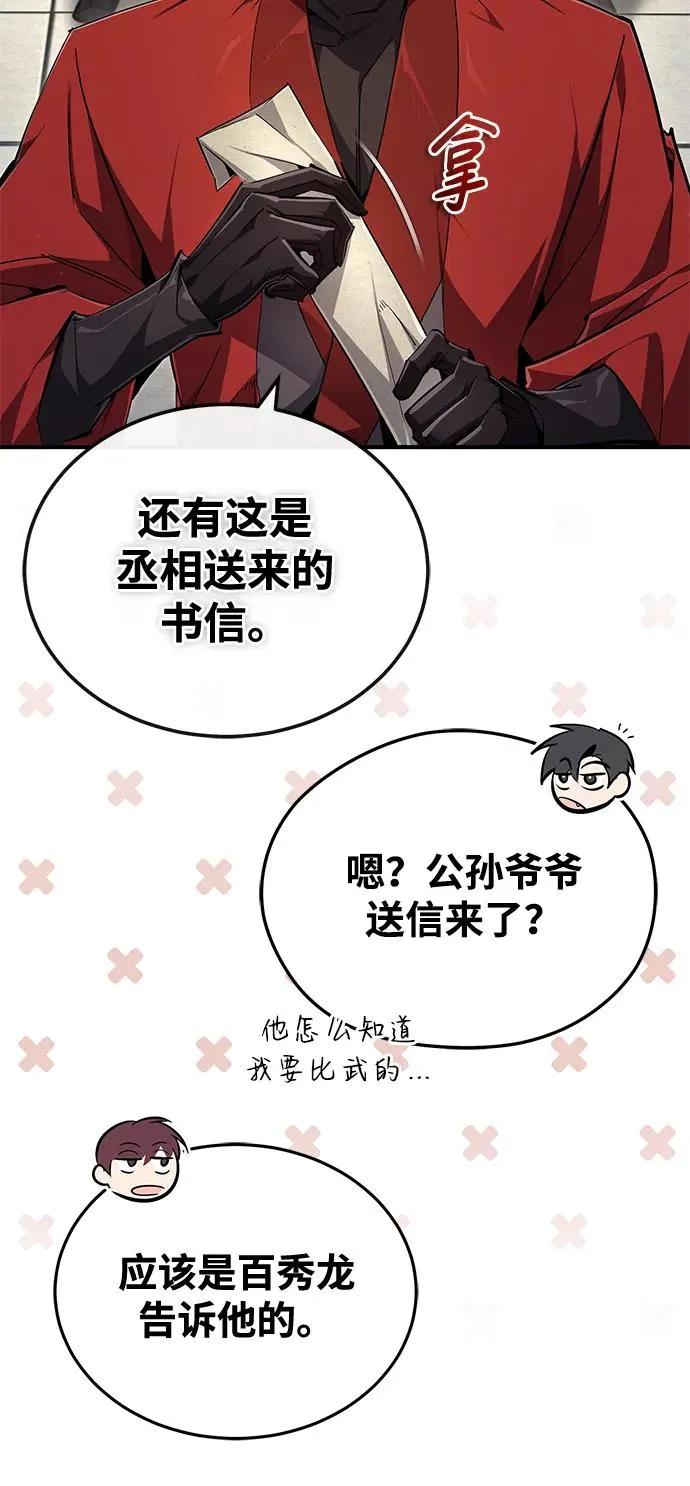 [第92话] 世界上最棒的儿子7
