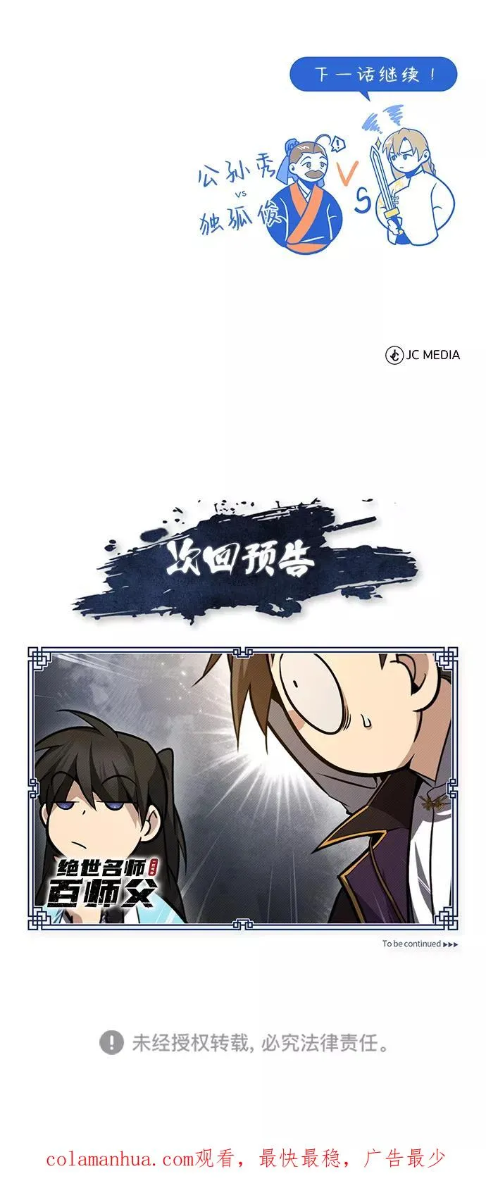 [第44话] 你别多管闲事77