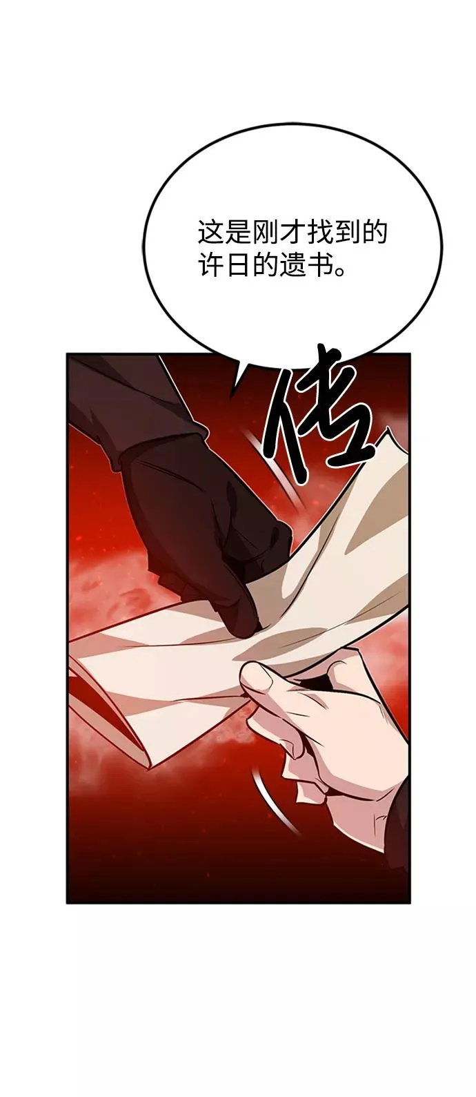 [第14话] 我会装作不知道的34