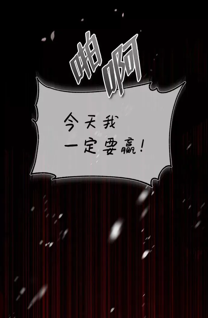 [第32话] 你要一辈子这样活着吗？8