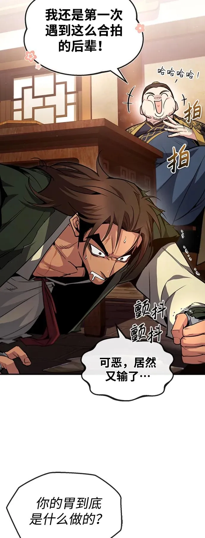 [第53话] 我当你三天的仆人49
