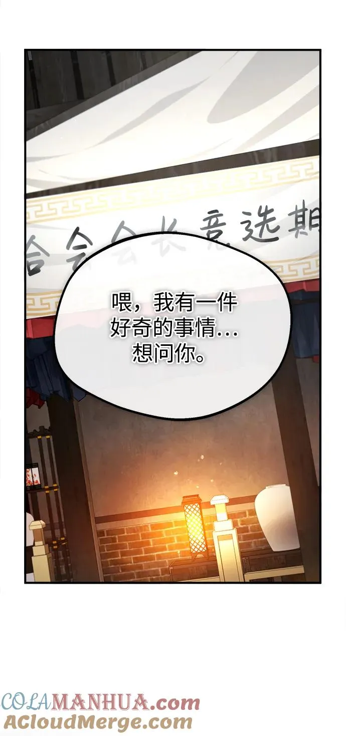 [第86话] 我可是轩辕江啊45
