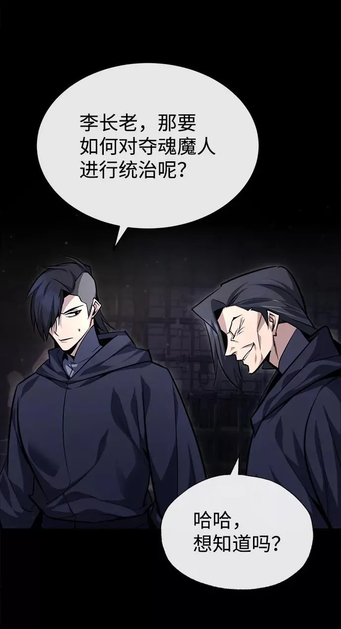 [第39话] 什么啊，竟然是真的？67