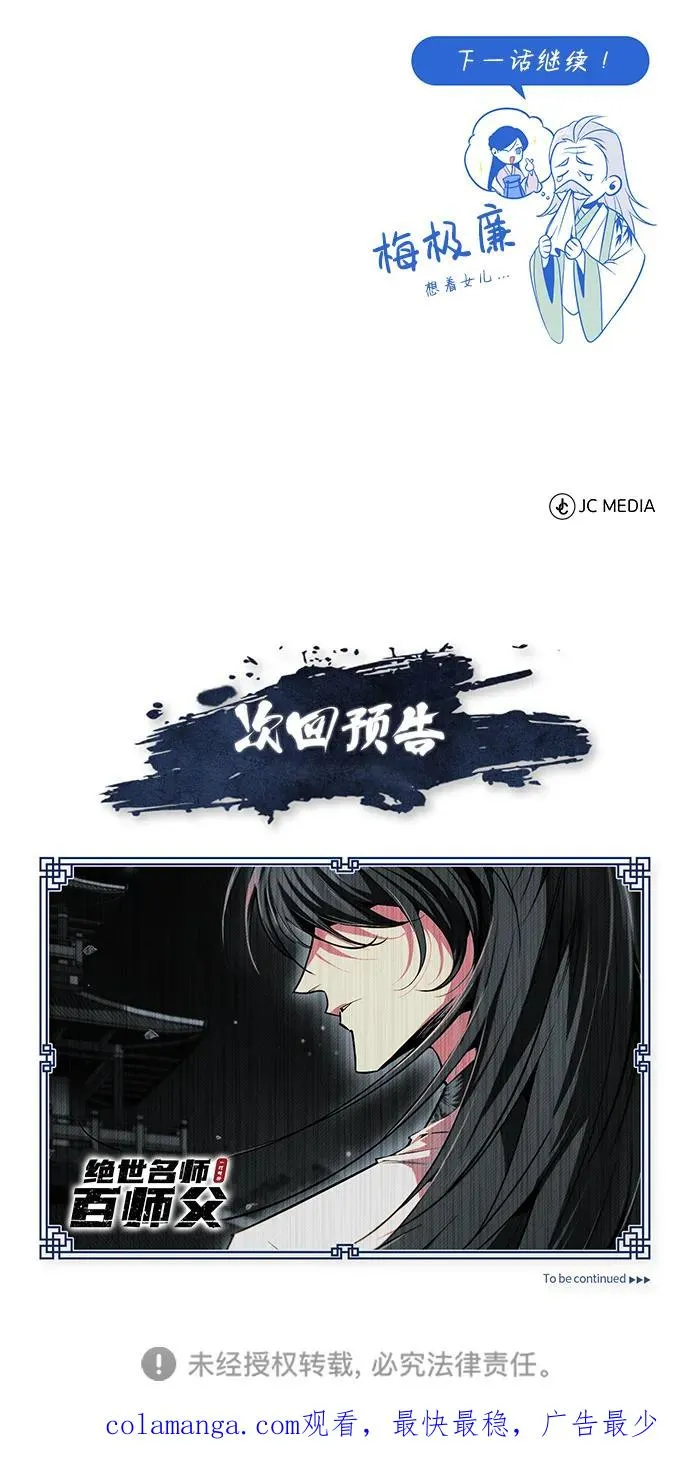 [第95话] 临终时88