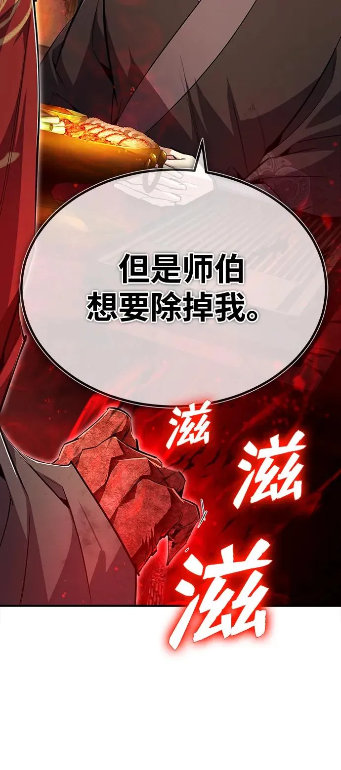 [第76话] 遥远的往事92
