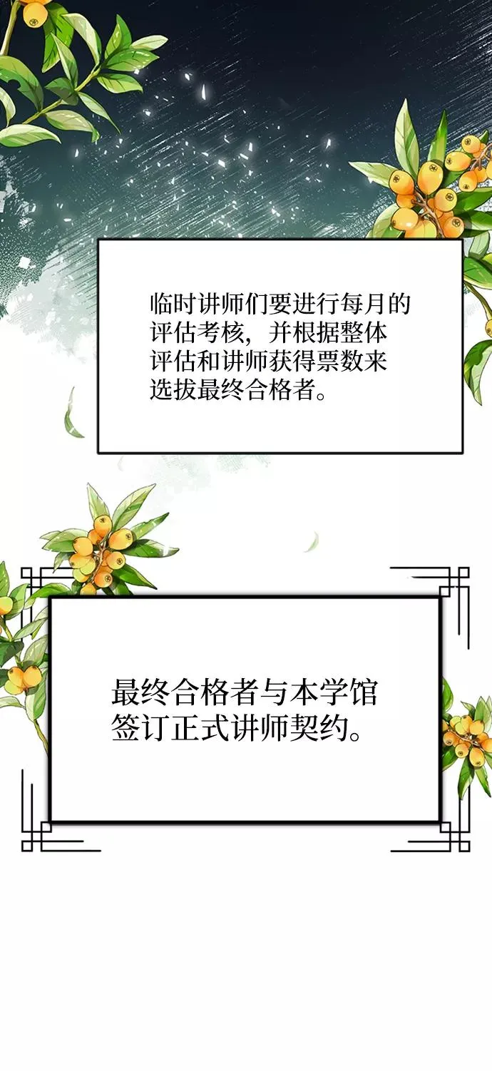 [第16话] 原来如此3