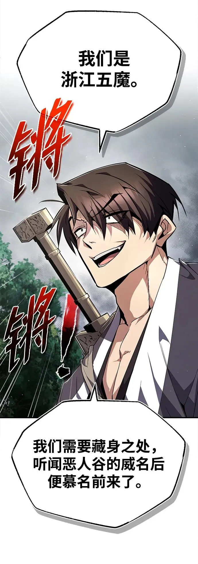 [第74话] 合格了65