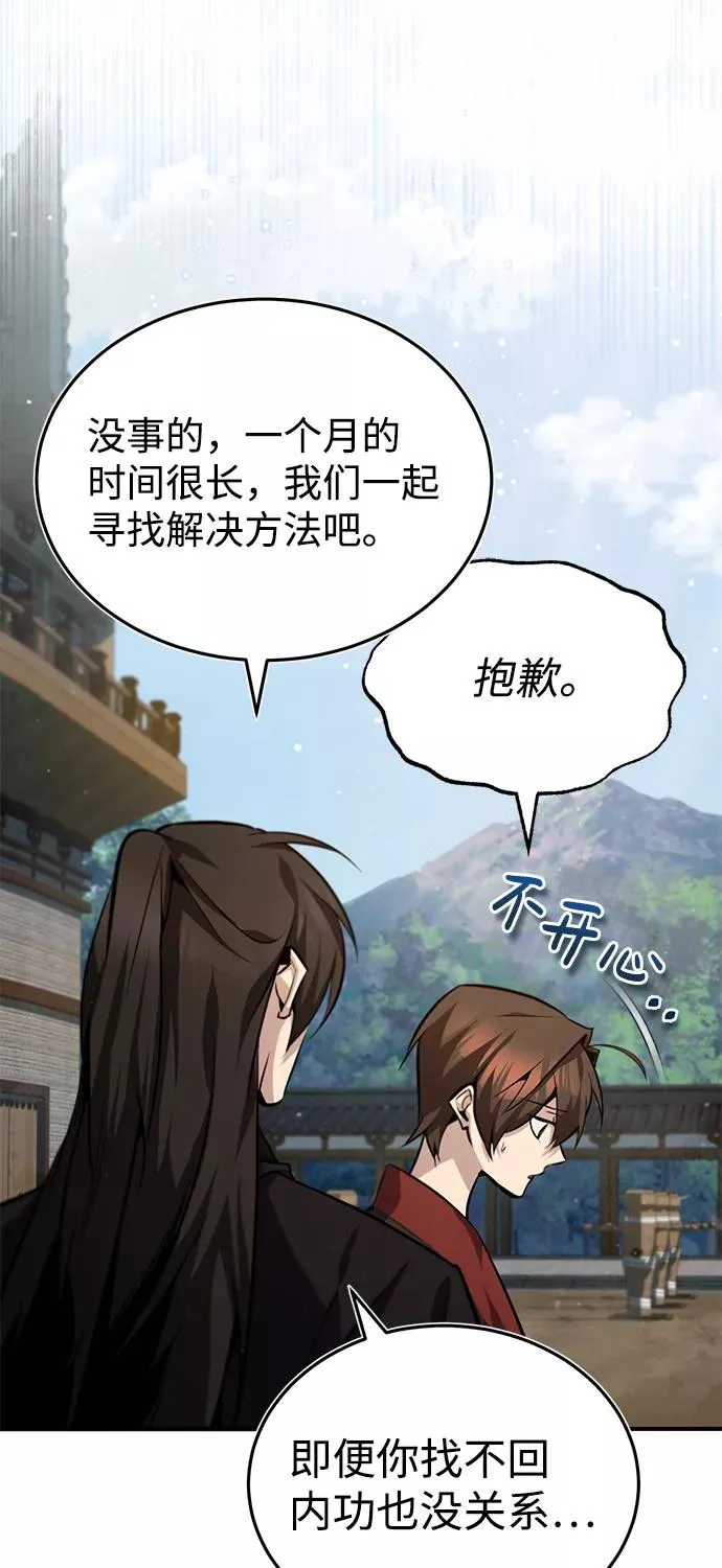 [第36话] 现在不可能了31