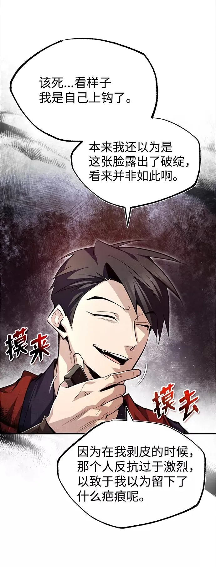 [第48话] 我也一样！4
