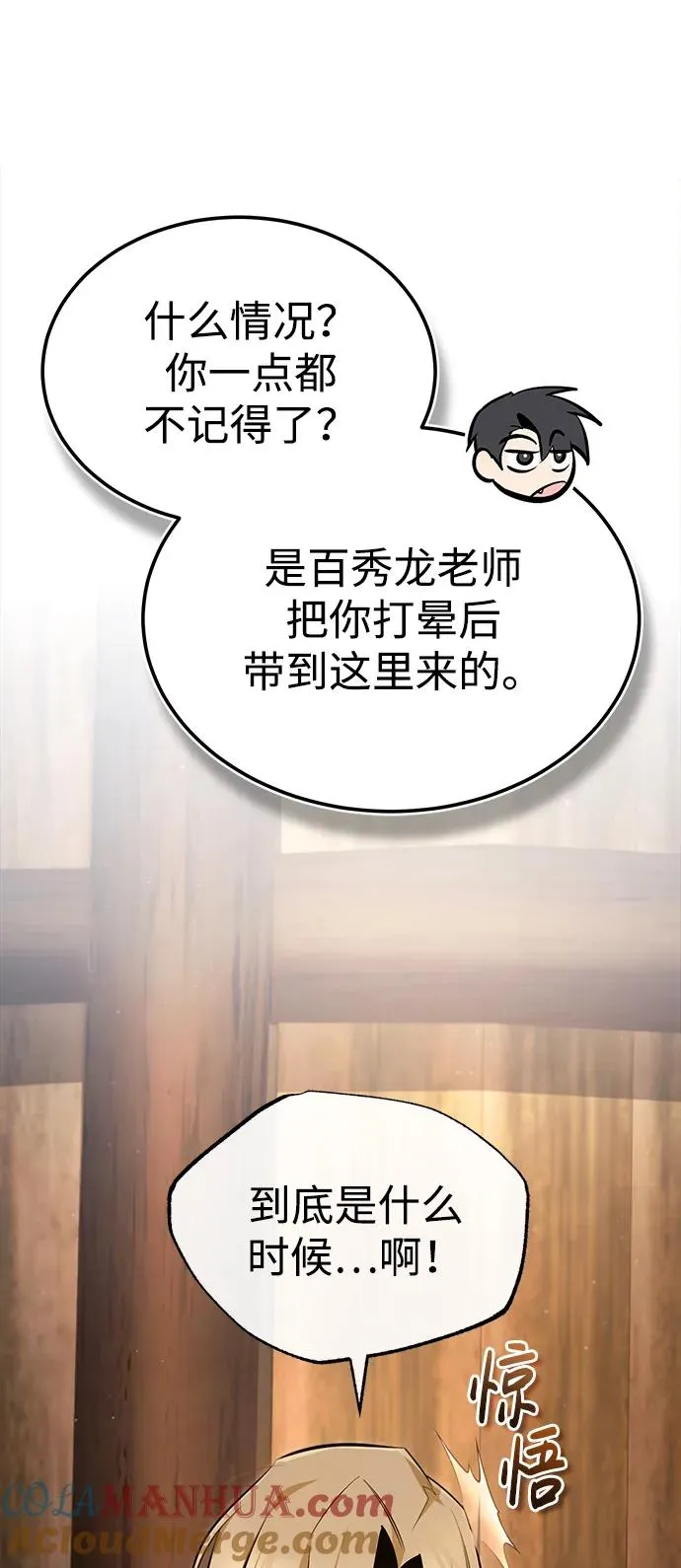 [第68话] 刚刚那把剑81