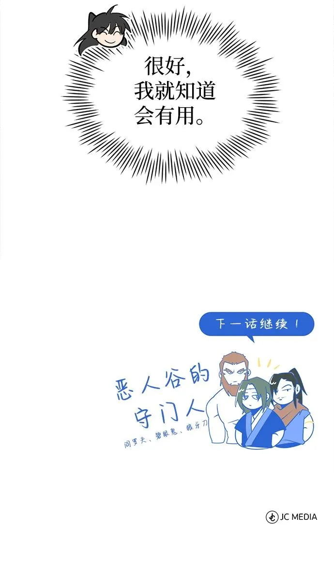 [第74话] 合格了102
