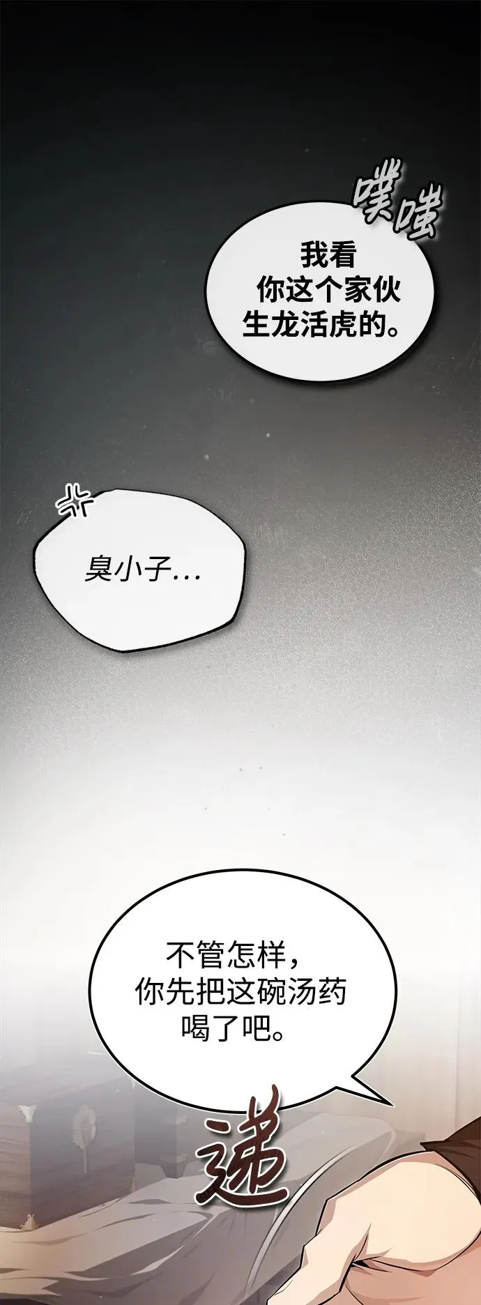 [第69话] 要好好干啊！1