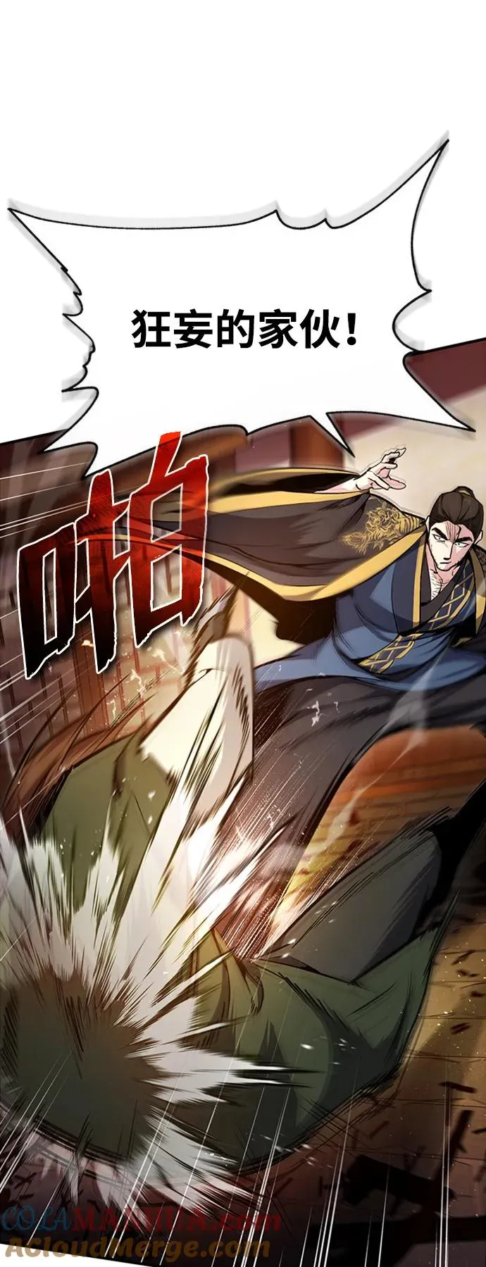 [第53话] 我当你三天的仆人63