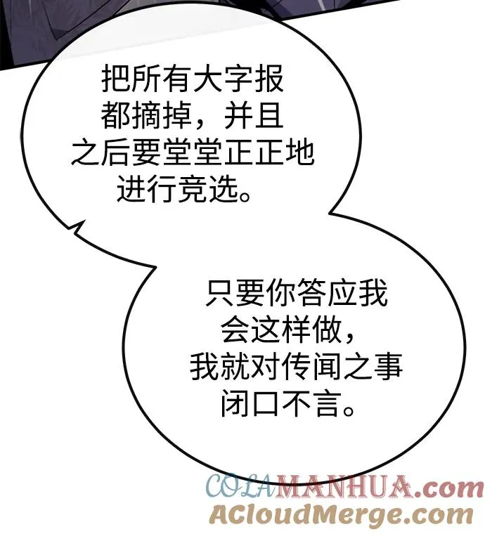 [第91话] 请拭目以待12